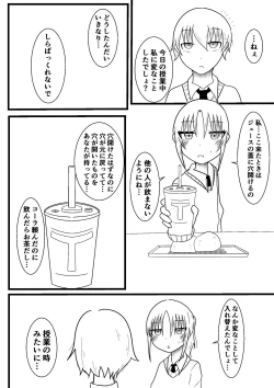 Page 7 of Ryouta to Tsukimi no Nouryoku Jikken 2