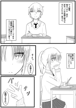 Page 2 of Ryouta to Tsukimi no Nouryoku Jikken 1