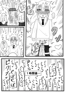 Page 7 of Ryouta to Tsukimi no Nouryoku Jikken 1