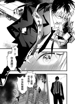 Page 14 of Minarai Futsumashi no Mesu Ochi Exorcism丨見習驅魔師的雌墮驅魔