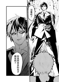 Page 17 of Minarai Futsumashi no Mesu Ochi Exorcism丨見習驅魔師的雌墮驅魔