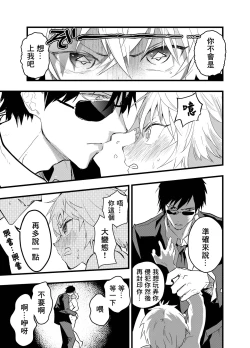 Page 28 of Minarai Futsumashi no Mesu Ochi Exorcism丨見習驅魔師的雌墮驅魔