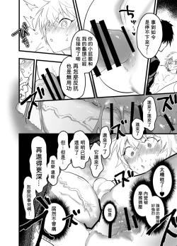 Page 37 of Minarai Futsumashi no Mesu Ochi Exorcism丨見習驅魔師的雌墮驅魔