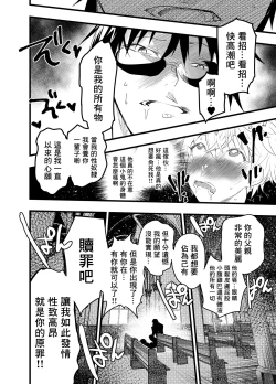 Page 41 of Minarai Futsumashi no Mesu Ochi Exorcism丨見習驅魔師的雌墮驅魔