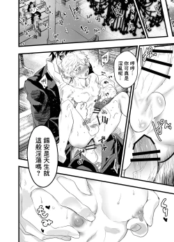 Page 43 of Minarai Futsumashi no Mesu Ochi Exorcism丨見習驅魔師的雌墮驅魔