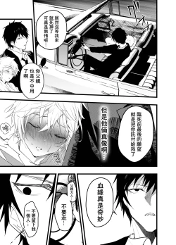 Page 52 of Minarai Futsumashi no Mesu Ochi Exorcism丨見習驅魔師的雌墮驅魔