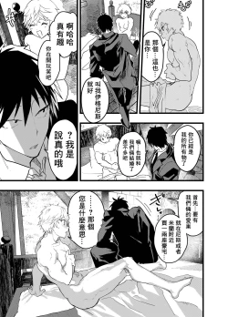 Page 60 of Minarai Futsumashi no Mesu Ochi Exorcism丨見習驅魔師的雌墮驅魔