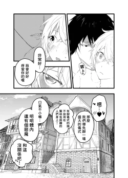 Page 94 of Minarai Futsumashi no Mesu Ochi Exorcism丨見習驅魔師的雌墮驅魔
