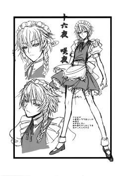 Page 31 of Touhou Enrashou Yukari | 東方艶邏抄 紫