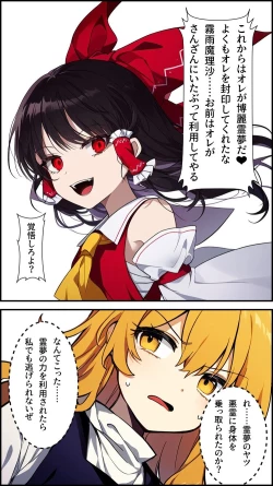 Page 11 of Eastern imperialism - Reimu