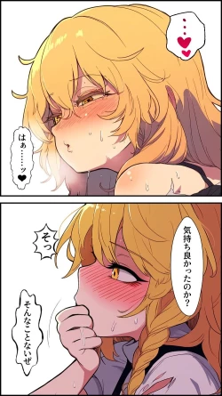 Page 15 of Eastern imperialism - Reimu