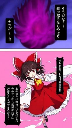 Page 6 of Eastern imperialism - Reimu