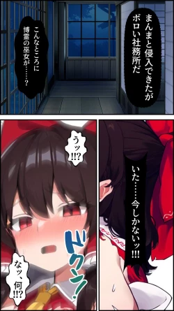 Page 7 of Eastern imperialism - Reimu