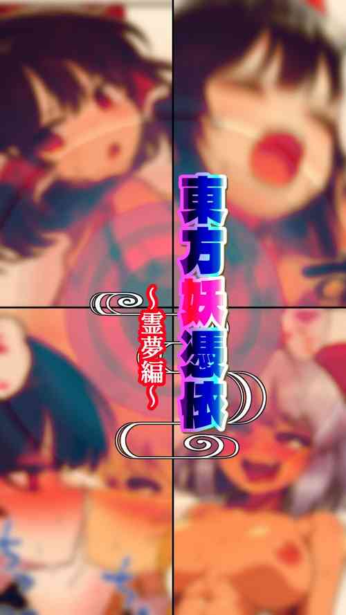 Download Eastern imperialism - Reimu