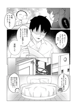 Page 3 of Sensei to no Naisho Seikyouiku