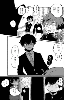 Page 14 of Murikurianaru Benkyoukai