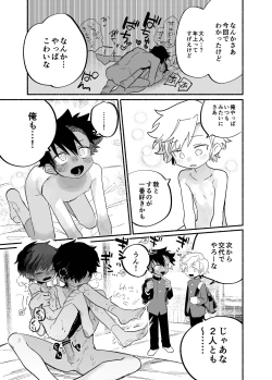 Page 24 of Murikurianaru Benkyoukai