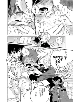 Page 25 of Murikurianaru Benkyoukai