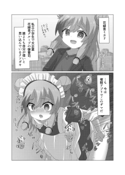 Page 17 of Saimin Tour