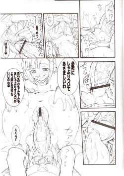 Page 14 of USAGI DROPS 2