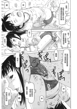 Page 13 of Curtain no Nai Seikatsu