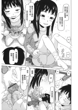 Page 5 of Curtain no Nai Seikatsu