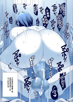 Page 13 of Hanashi ga Hayasugiru Beit Saki no Senpai | 思維跳躍太快的打工處的前輩