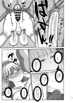 Page 10 of Muteikou Bijutsu Model Himeko