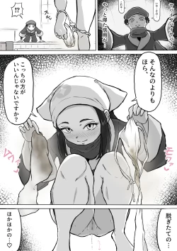 Page 4 of Shou Senpai wa Zettai Nioi