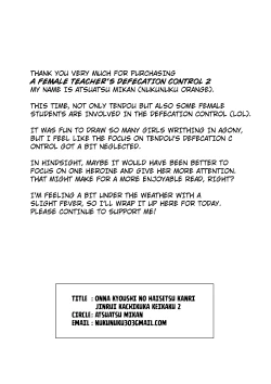 Page 33 of Onna Kyoushi no Haisetsu Kanri 2