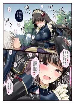 Page 16 of Suki desho? Suki da yo ne Goshujin-sama!