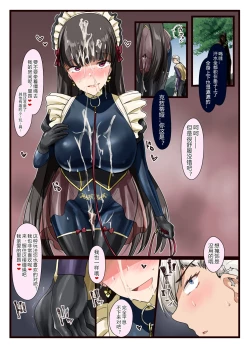 Page 25 of Suki desho? Suki da yo ne Goshujin-sama!