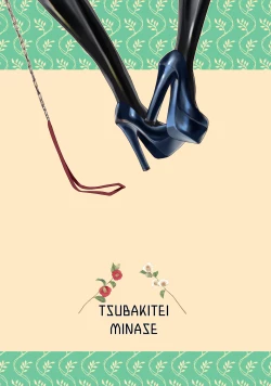 Page 28 of Suki desho? Suki da yo ne Goshujin-sama!