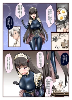 Page 4 of Suki desho? Suki da yo ne Goshujin-sama!