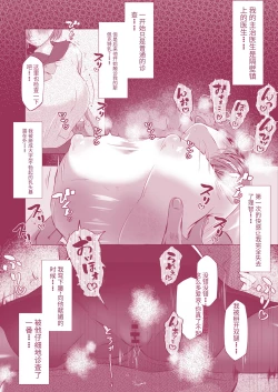 Page 2 of 志織ちゃんのチクカン！