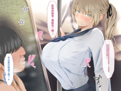 Page 2 of 有紗ちゃんVS認識阻害妖魔おじさん