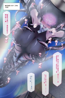 Page 27 of 魔物図鑑番外編「触手教団」