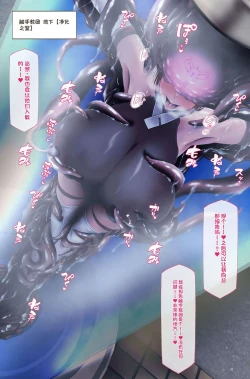 Page 28 of 魔物図鑑番外編「触手教団」