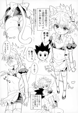 Page 24 of Nnan Zettai Hazu Idaro!