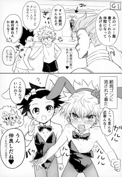 Page 28 of Nnan Zettai Hazu Idaro!