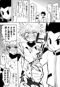 Page 6 of Nnan Zettai Hazu Idaro!