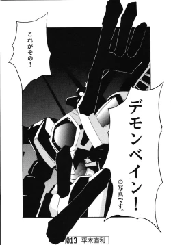 Page 12 of Bane of Destiny.