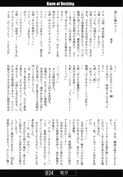 Page 33 of Bane of Destiny.