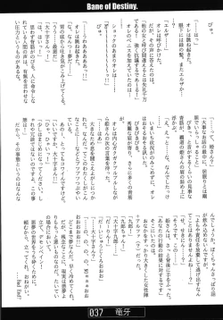 Page 36 of Bane of Destiny.