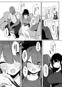 Page 20 of Watashi no Karada, Suki ni Tsukatte Ii desu yo... | 我的身体任你使用…