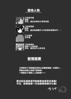 Page 4 of Watashi no Karada, Suki ni Tsukatte Ii desu yo... | 我的身体任你使用…