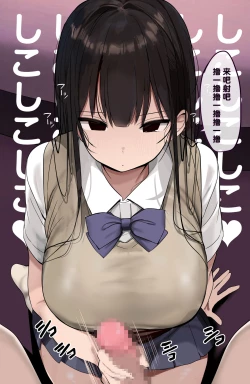 Page 85 of Watashi no Karada, Suki ni Tsukatte Ii desu yo... | 我的身体任你使用…