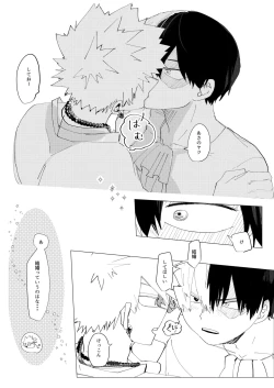 Page 10 of Koishi-sa no Hatsuro