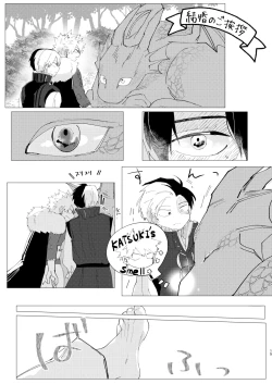 Page 14 of Koishi-sa no Hatsuro