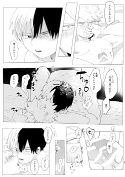 Page 26 of Koishi-sa no Hatsuro